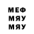 Меф мяу мяу Vasily Shanti