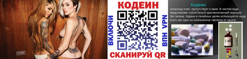Codein Purple Drank  Орехово-Зуево 
